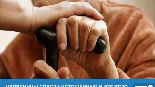 ⚡Неравнодушные челябинцы заступились за бабушку, которую внук морит голодом.