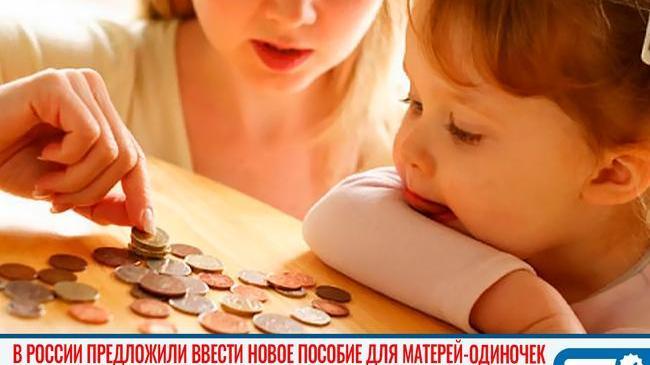 Выгодные невесты 😅 В России предложили ввести новое пособие для матерей-одиночек 💸 