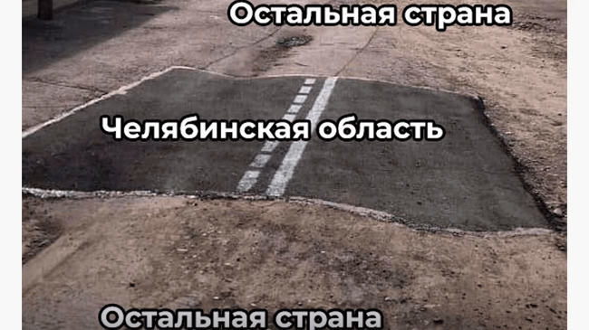 🛣 Челябинская область стала четвёртой в рейтинге качества дорог