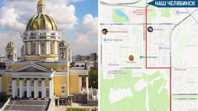 🚶‍♂️ В Челябинске перекроют дороги ради крестного хода