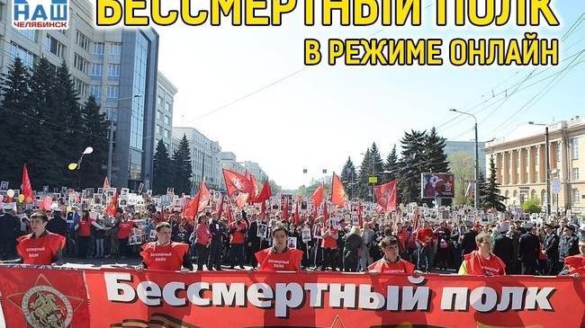 🇷🇺 Участвуй в шествии «Бессмертного полка» в онлайн-режиме! 