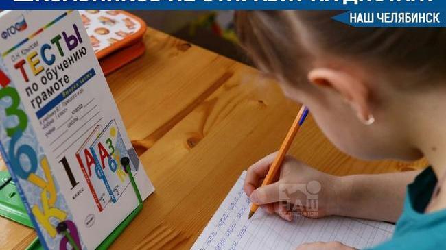 ❗В Челябинской области школьников не будут переводить на дистант