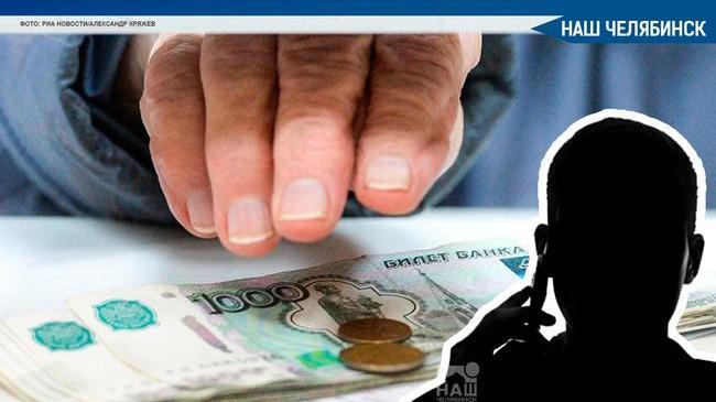 😱 Пожилой челябинец обратился в полицию после того, как перевел на «безопасные» счета мошенников 3 млн рублей.