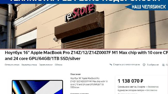 ❗В России сегодня не открылись официальные магазины Apple