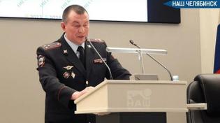 🚨 Начальника полиции Челябинска уволили за утрату доверия