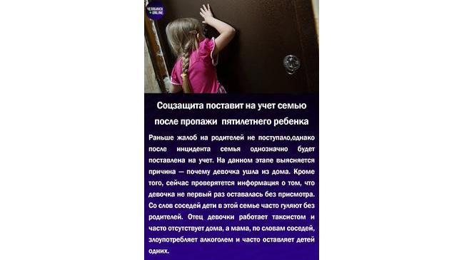 ⚡Соцзащита поставит на учет семью после пропажи пятилетнего ребенка