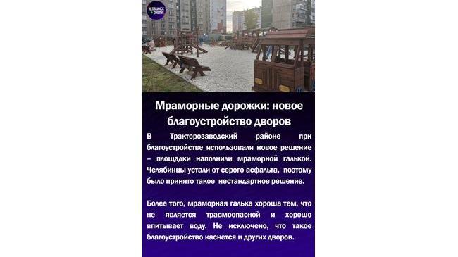 ⚡Мраморные дорожки:новое благоустройство дворов