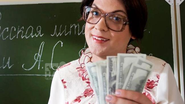 💰 Зарплату учителям предложили установить на уровне не ниже двух с половиной МРОТ