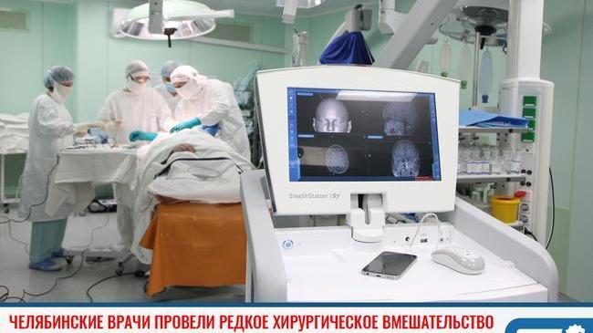 ⚡Челябинские врачи провели редкую хирургическую операцию
