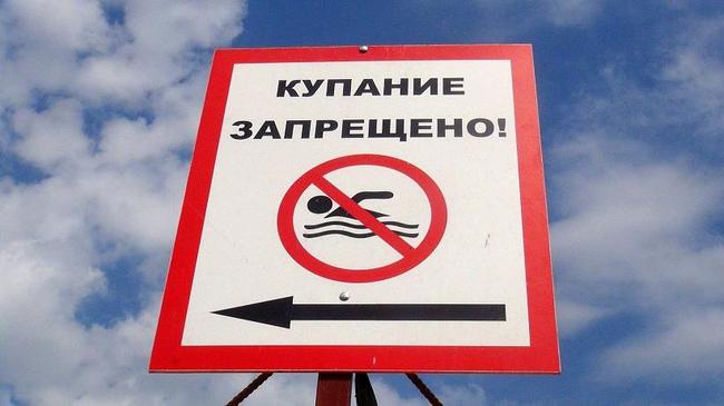 В Челябинске закрыли для купания 29 пляжей‍