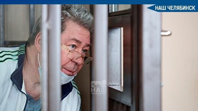 ❗ Тракторозаводский районный суд отказал в продлении срока содержания под стражей для управляющего челябинским отделением пенсионного фонда 