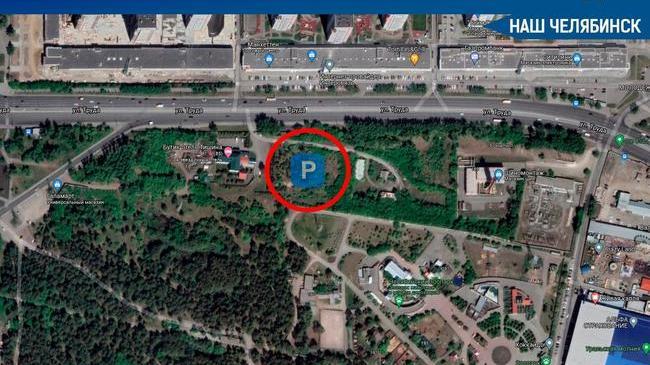 ❌🅿В Челябинске отказались от строительства скандальной парковки у ЦПКиО имени Гагарина.