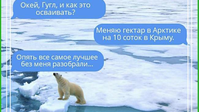 ❄ «Гектар Арктики» теперь может получить каждый