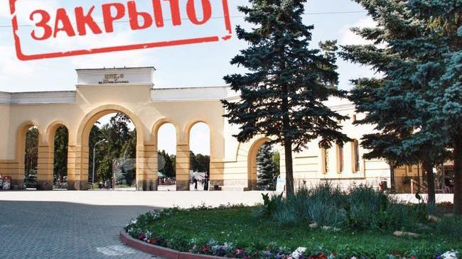 ❗️В Челябинске закрывают парк Гагарина