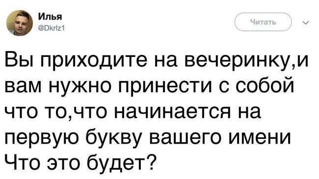 А давайте поиграем 😉