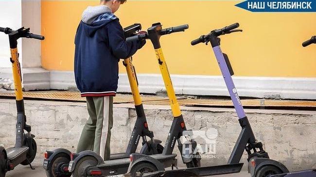 🛴 В Челябинской области владельцев самокатов начнут штрафовать