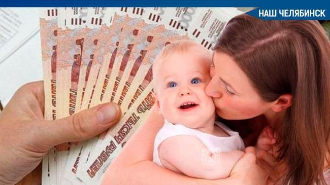 ❗Все семьи станут получать по 6 тысяч рублей на каждого рожденного малыша 