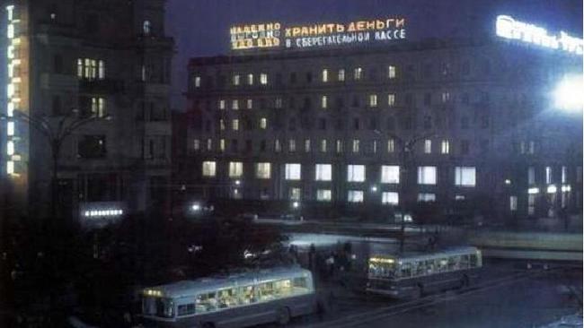 "Надежно Выгодно Удобно" хранить деньги в сберегательной кассе. Гостиница Южный Урал ночью. Как думаете, какой это год?