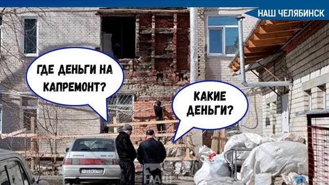 Жителям дома, в котором рухнула стена, повысили коммуналку в 7 раз