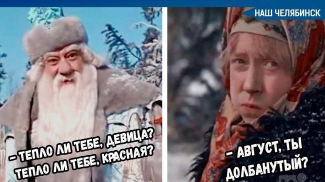 ❄ Синоптики предупредили южноуральцев о похолодании. 