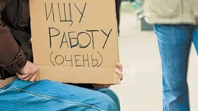 💰В России предложили ввести налог для безработных