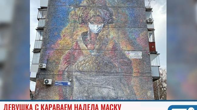 ⚡Прославившаяся на весь Челябинск девушка с караваем надела маску 