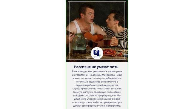 🤕 Россияне на майских праздниках стали чаще травиться и травмироваться