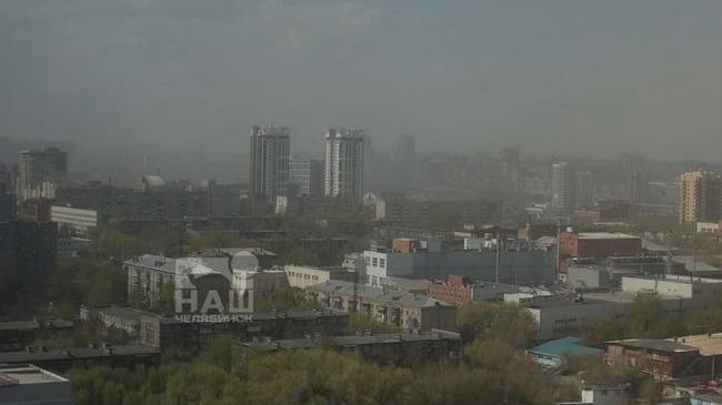 😷 Челябинск накрыло серым облаком