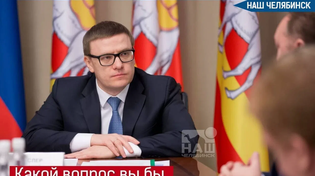 ❗ Краткие итоги послания Алексея Текслера: