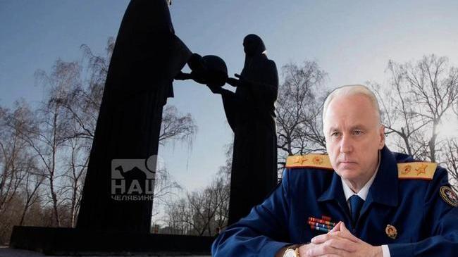 ❗Глава СКР возмутился состоянием памятника в Челябинске