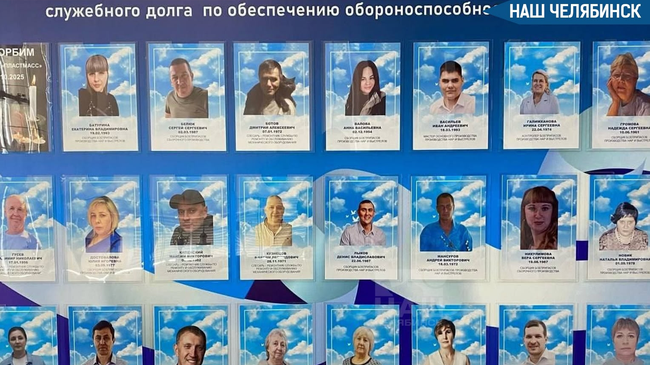 🥀 Имена всех 23 погибших при взрыве на заводе в Копейске будут нанесены на памятник