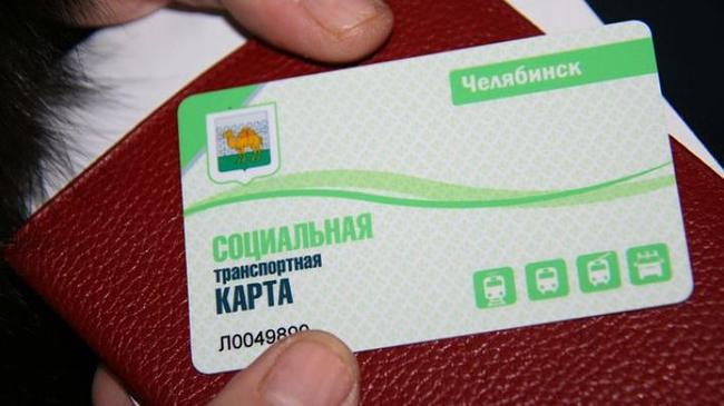Новый часовой пересадочный билет начали внедрять в Челябинске