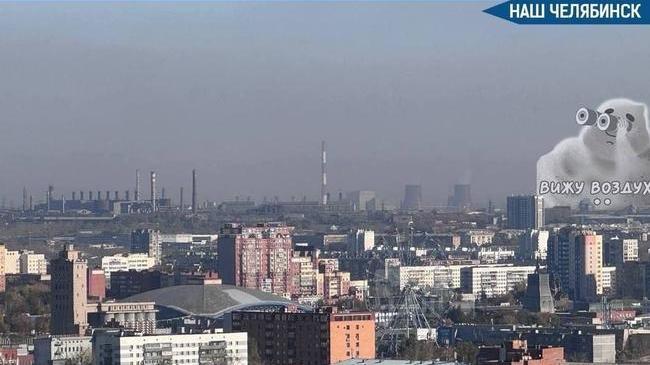 😶‍🌫️ В Челябинской области снова объявили режим черного неба