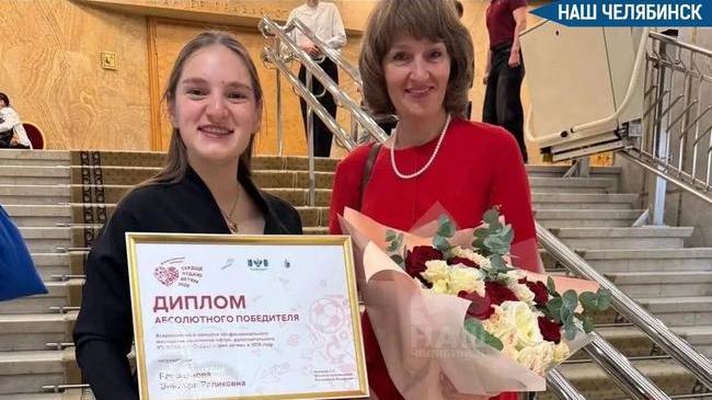 🥇 Педагог из Челябинска победила во всероссийском конкурсе профмастерства
