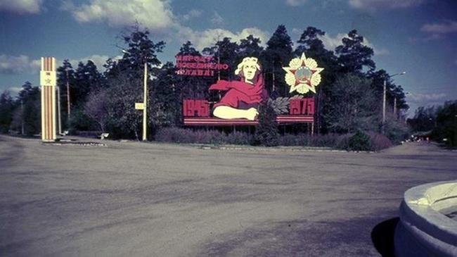 1975 год. Цветные слайды: фотограф - Егурная И.С. Фрагмент оформления площади парка им. Гагарина к 30-летию Победы.