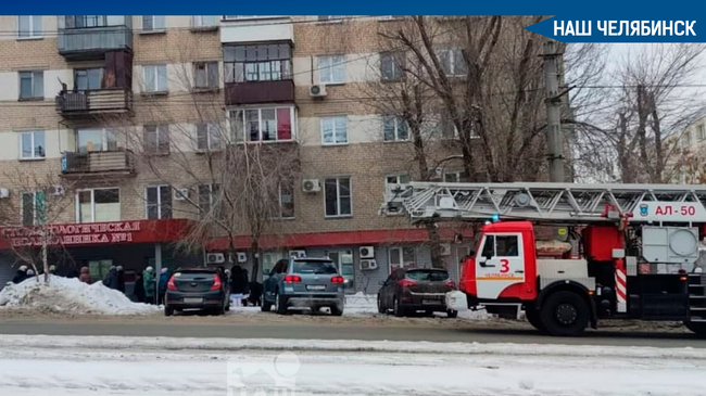 ⚡В Челябинске эвакуировали работников и пациентов. 