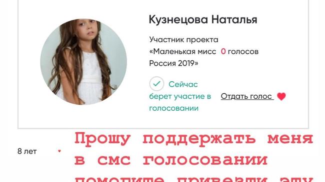 Девочка из Челябинска участвует в конкурсе маленькая мисс Россия 2019г. В городе  Сочи .