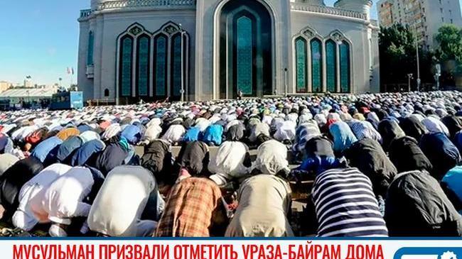 🕌 Мусульман Челябинской области попросили отметить Ураза-байрам дома 