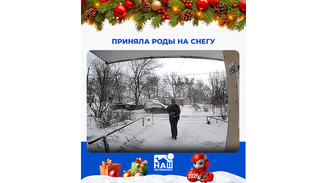 👶Приняла роды у незнакомки прямо на улице