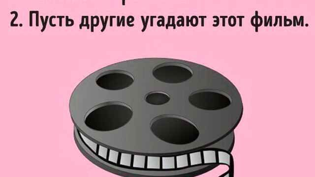 А давайте поиграем 😉