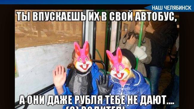 🚍 Штраф за безбилетный проезд в транспорте Челябинска увеличат. 