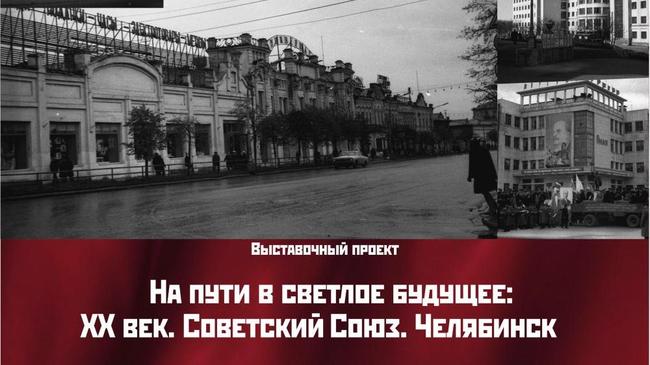 Выставка к 100-летию Великой Октябрьской революции