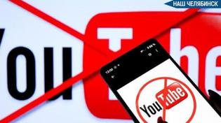 ❌ YouTube полностью заблокировали в России?