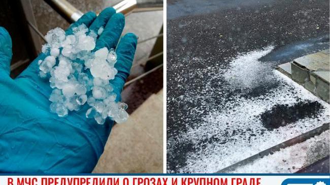 ⛈ В МЧС предупредили о грозах и крупном граде в Челябинской области 