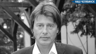 🥀 Народный артист РФ Анатолий Лобоцкий умер на 67-м году жизни, сообщила ТАСС его семья.