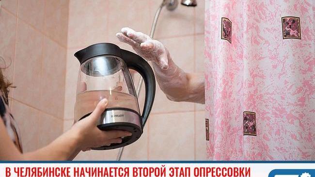 ❓ Где и когда в Челябинске отключат горячую воду. 