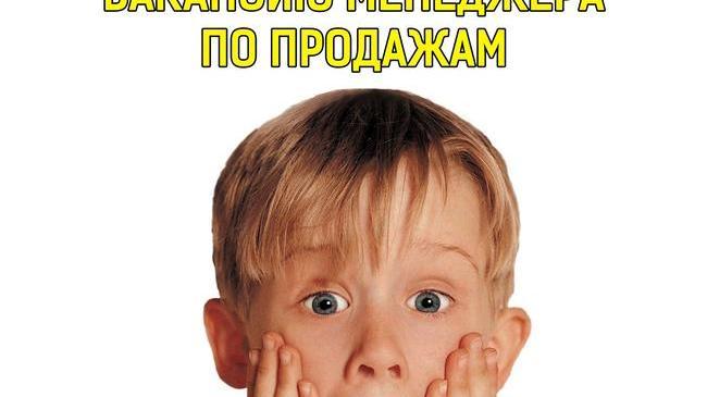🙋‍♂ Друзья! В команду Наш Челябинск требуются менеджеры по продажам! 