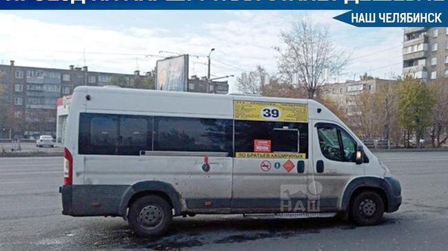 🚐 Поездки на маршрутках в Челябинске станут дешевле