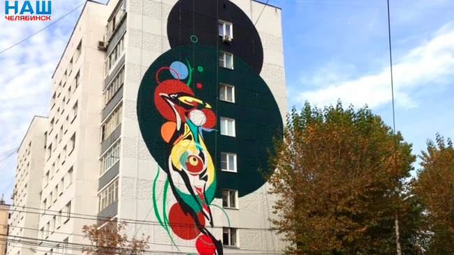 🎨 Губернатор призвал украшать Челябинск граффити