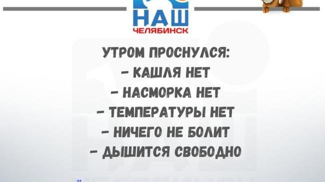 #eto@nashchelyabinsk